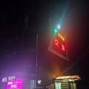 카리브모텔 | [강화 카리브호텔] 강화도 겨울 바다 여행 가성비 좋은 카리브호텔 픽업서비스까지 완벽해요