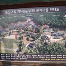 안동 군자마을 오천유적지