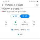 아임일리터 둔산청솔점 네이버블로그