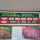 축산물고기백화점
