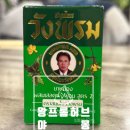 해도그린마트 | 마사지크림 추천! 태국야몽크림으로 근육뭉침 완전 해결 – 왕프롬 허브 그린밤 사용후기