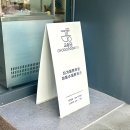 율곡초등학교 | 강릉 로컬 우동 맛집 교동당(찬우동 7,500원 리뷰)
