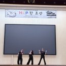 풍기초등학교 | 풍기초등학교를 들썩이게 만든 찾아가는 학교공연! 학생들이 직접 참여한 라스트릿크루 힙한조선 공연