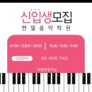 헨델음악학원 이미지