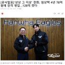 [오피셜] 한화 이글스, 투수 엄상백 4년 78억 영입 이미지