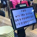 두울원 화명점 이미지