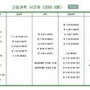 지앤필수학과학학원