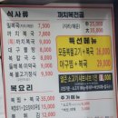 부개복국추천 할머니생신파티 굴러들어온복 다녀왔어요.