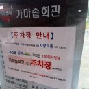 가마솥곰탕 | 과천 맛집! 곰탕 전문점 가마솥회관 재방문 후기