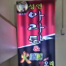 [성연마라탕] 꿔바로우까지 완벽한 명지대 마라탕 맛집