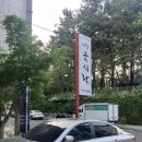 기장국시락 이미지