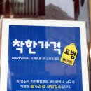 장수돈까스 - 안성시 | 장수돈까스