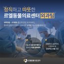 구로다나은동물병원 | 김해24시동물병원 후지마비 L2-L3 IVDD Hemilaminectomy 수술 케이스
