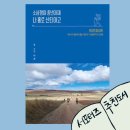 매일 한걸음이 쌓이면_산티아고순례길여행 「소심쟁이 중년아재 나 홀로 산티아고」​​ / 이관 글·사진