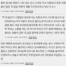 오은영 선생님 책 읽는데 우리나라가 유독 감정적 소통이 ㄴㄴ라네 이미지