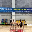 전북스포츠클럽 이미지
