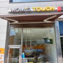 맘스터치(평촌역사거리점) 이미지