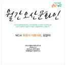 월간 도시