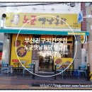 노군옛날통닭 이미지