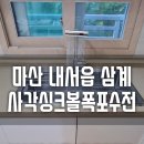 싱크대리폼&수리싱크119 이미지