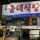제주도/제주공항횟집 제주 동문시장 회 포장맛집[동문올레시장]방문후기💕