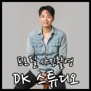 디케이프로덕션 이미지