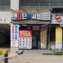 신동방마트 이미지