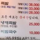여신족발 이미지