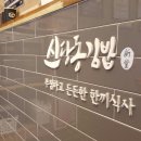 신당동김밥 - 중구 퇴계로90길 22 | 신당동김밥