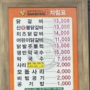 [평촌역 맛집] 닭갈비 맛집/닭이봉 내돈내산 후기🫰🏻
