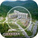 광천약수탕 | 대명리조트 청송 사전답사 후기