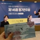 교향악단 제145회 정기연주회 이미지