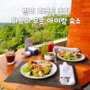 베드로농장 | 발리 리조트 추천 파드마 우붓 아이랑 숙소