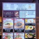 신촌리 자연대보 옆 | 쇼핑하러 갔다가 맛에 반한 산본 뉴코아의 히든 맛집 달인대보칼국수