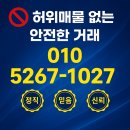 제로원 모터스 | 서울중고차매매단지 허위매물 제로 믿을 수 있는 중고차 안심 거래 진실카 함께