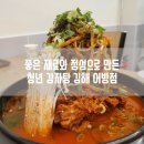 어방동 대우유토피아 ∼ 삼안동사무소 | 김해 어방동 감자탕 맛집 [청년 감자탕 김해 어방점]