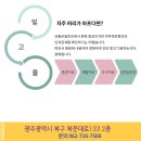 빛고을재활의학과의원 이미지