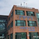 진주시종합사회복지관 상평분관 이미지