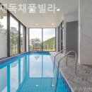 가온재독채풀빌라 | 석모리 풀빌라 가온재독채풀빌라 피로가 풀리는 곳