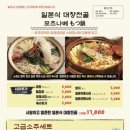 모토이시 - 영등포구 영중로4길 1-1 | 모토이시