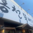 소문난 송가네 칼국수 이미지