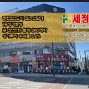 동탄호수공인중개사사무소 이미지