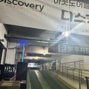 산본스파랜드 이미지