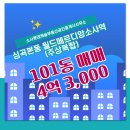 월드부동산 공인중개사사무소 이미지