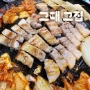 그때그때 | 의정부역 맛집 삼겹살, 24시 고기집 [그때 그집] 후기:)