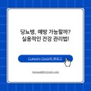 당뇨병과 건강관리 이미지