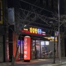 강감찬 맥주 - 유성구 지족동 | 강감찬 맥주