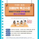잉글리쉬베리영어교습소