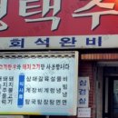 평택주물럭 이미지