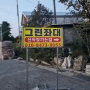 그린좌대 이미지